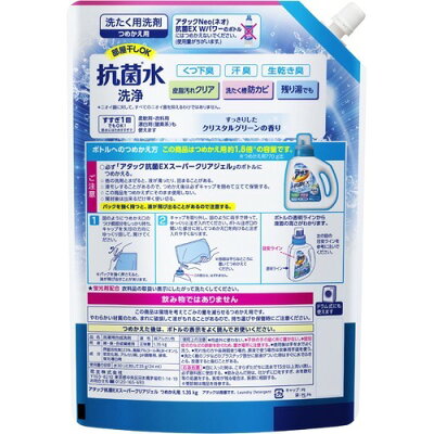 アタック 抗菌EX スーパークリアジェル 洗濯洗剤 詰め替え 大サイズ(1.35kg)